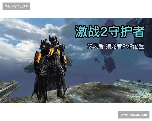 《如何快速进入激战2PVP并掌握基本技巧提升游戏胜率》 《如何快速进入激战2PVP并掌握基本技巧提升游戏胜率》